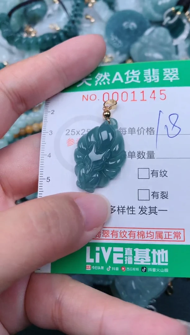 颈饰未镶嵌翡翠.0001145