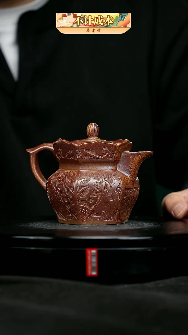 【闪购商品】宜兴原矿高端紫砂