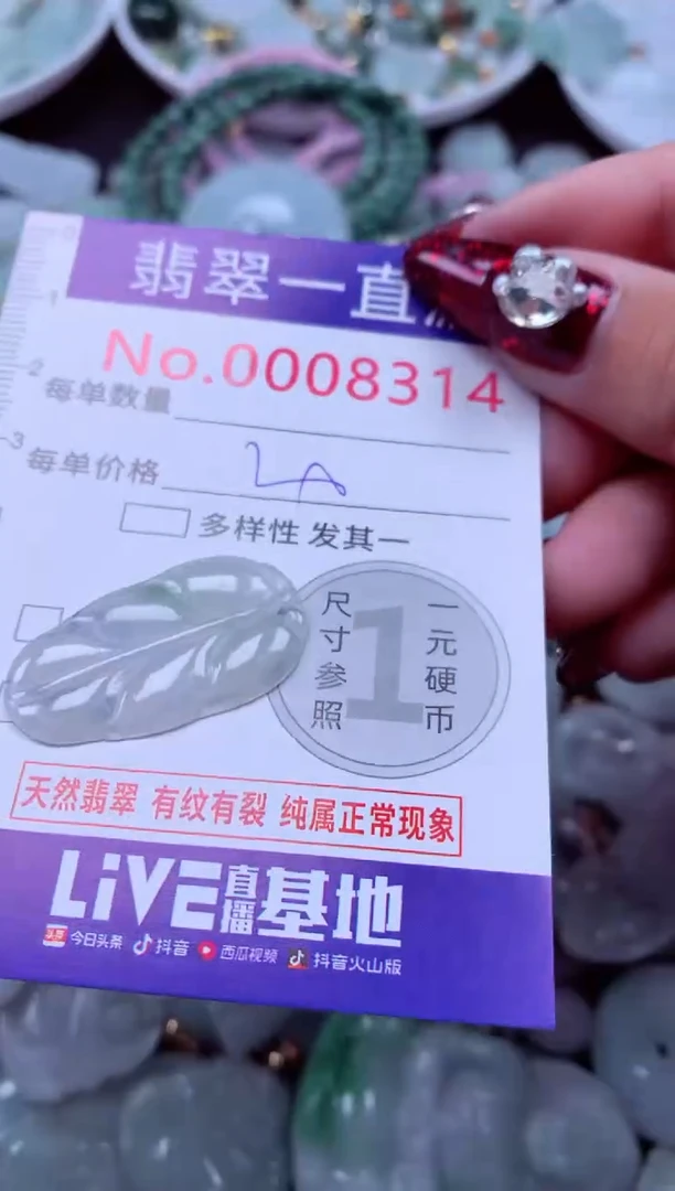 吊坠(不含链)未镶嵌翡翠8314