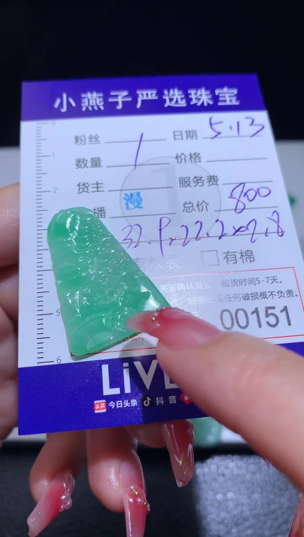 定制翡翠未镶嵌毛货山水