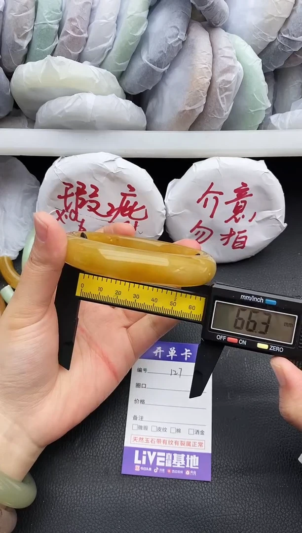 未镶嵌手镯石英质玉瑕疵127+66.3