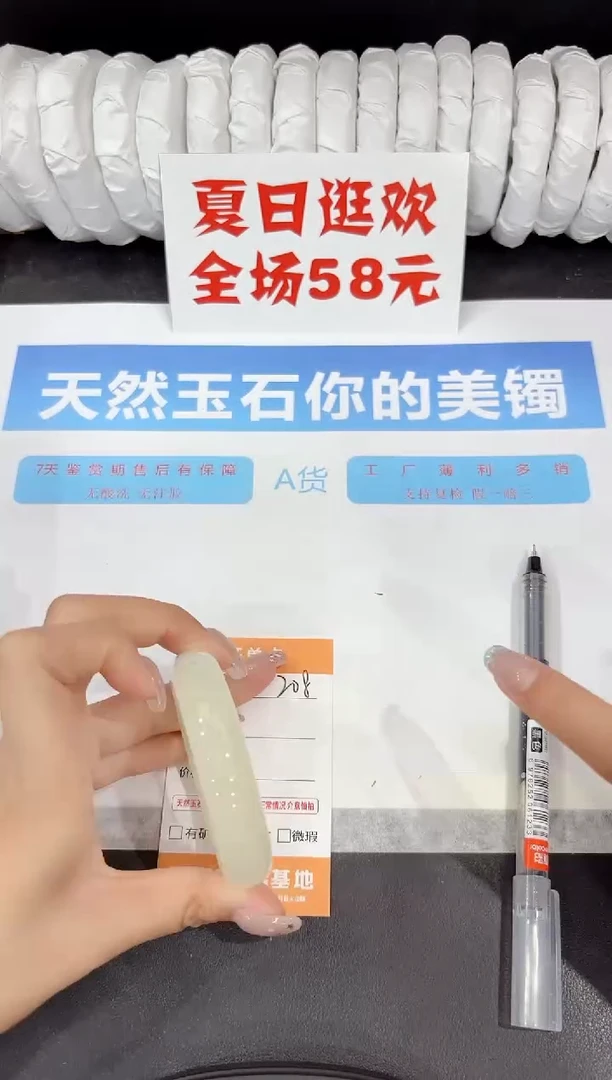 石英质玉手镯未镶嵌208-50.8