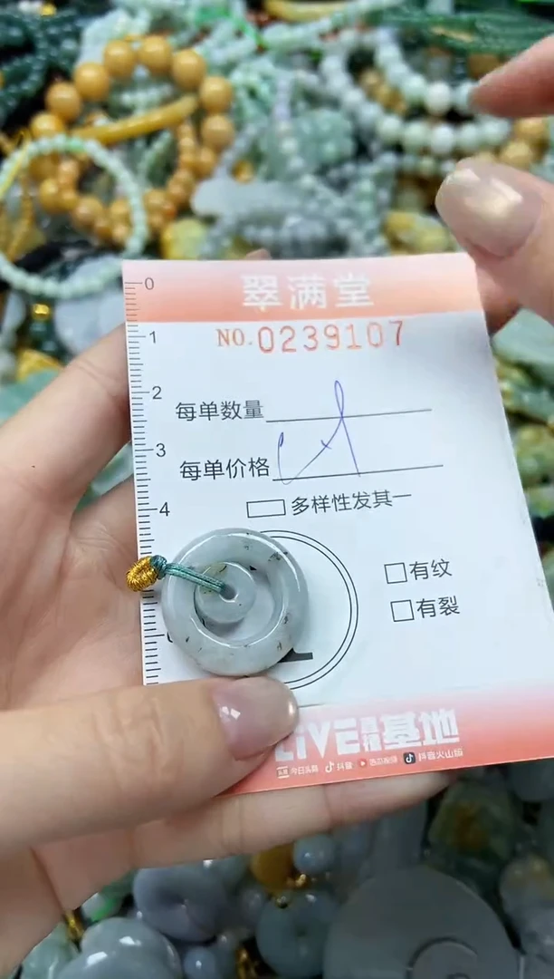 颈饰未镶嵌翡翠闪购0239107