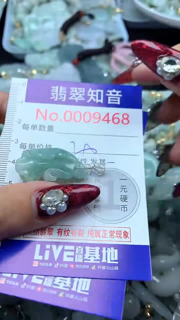 吊坠(不含链)未镶嵌翡翠9468