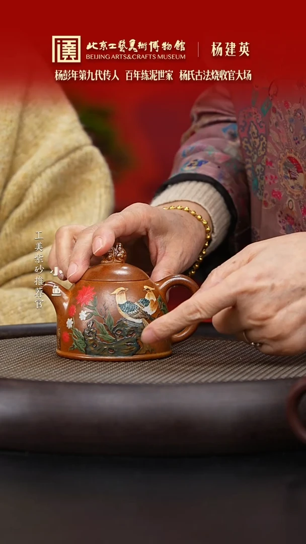 【闪购商品】紫砂茶壶杨彭年传人 杨氏柴烧 杨建英 033