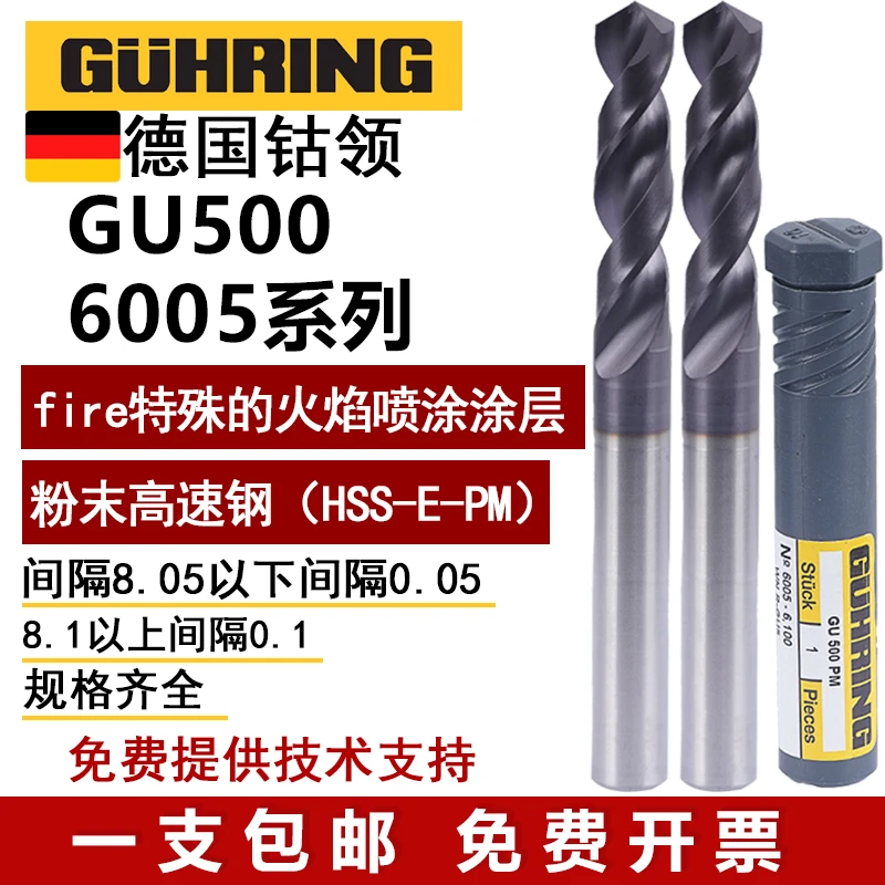 德国进口钴领6005粉末大柄 不锈钢钛合金专用粉末高速钢打孔钻头