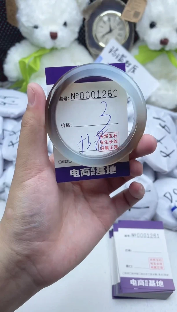 玛瑙/玉髓手镯未镶嵌1260