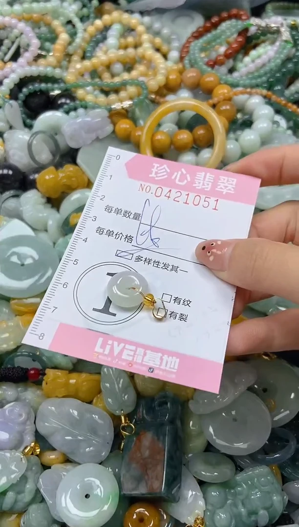 颈饰未镶嵌翡翠闪购0421051