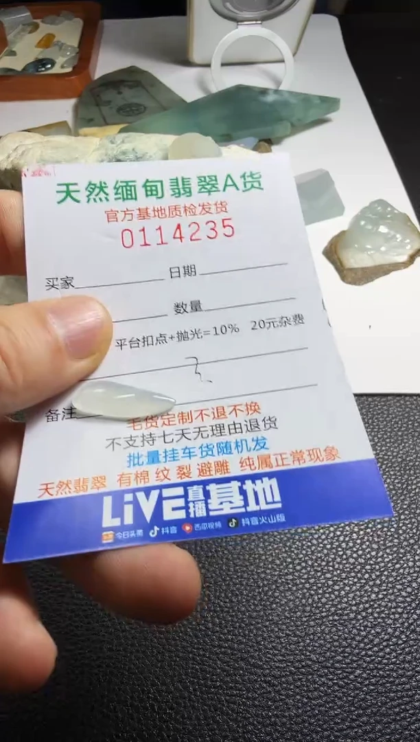 未镶嵌定制翡翠翡翠