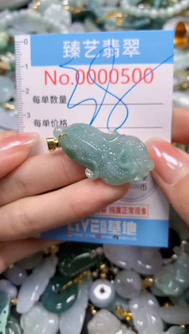 颈饰未镶嵌翡翠500