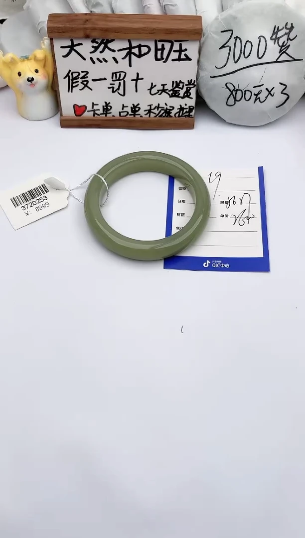 【闪购商品】和田玉手镯未镶嵌玉轩阁19