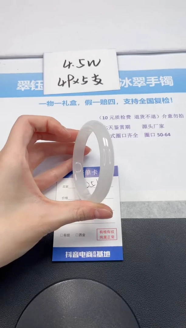 【闪购商品】石英质玉手镯未镶嵌V251-60