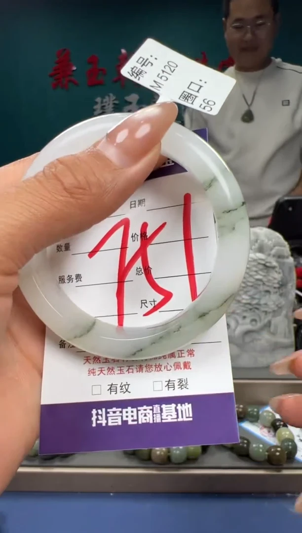 【闪购商品】石英质玉颈饰未镶嵌天山翠53