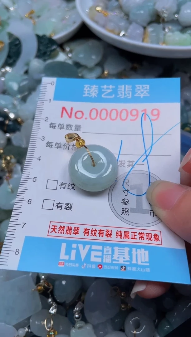 吊坠(不含链)未镶嵌翡翠919