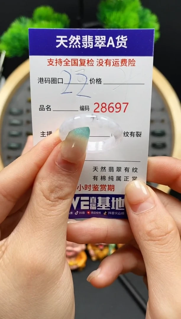 【闪购商品】翡翠戒指未镶嵌天然翡翠戒圈8697