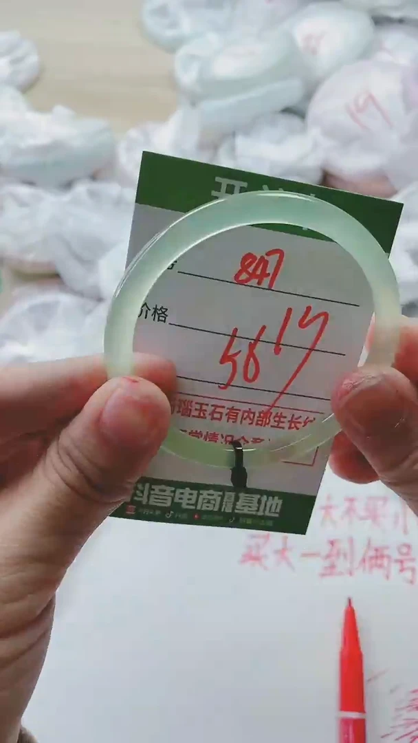 【闪购商品】玛瑙/玉髓手镯未镶嵌847Q56