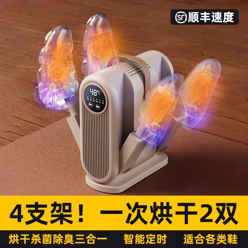 德国烘鞋器干鞋器全自动家用除臭杀菌消毒干湿两用一体机烘鞋神器