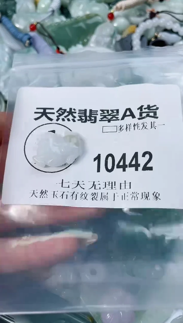 翡翠未镶嵌颈饰闪购商品 10442   多样性发其一