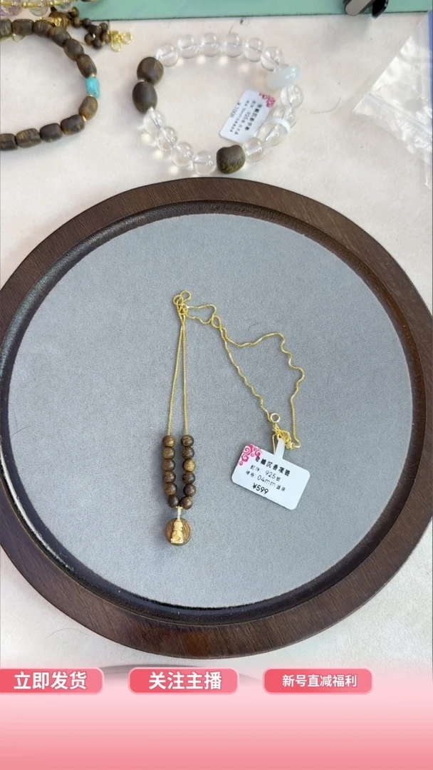 【闪购商品】沉香手串奇楠沉香925锁骨链