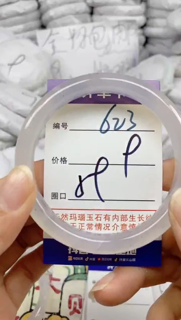 手镯玛瑙/玉髓未镶嵌623