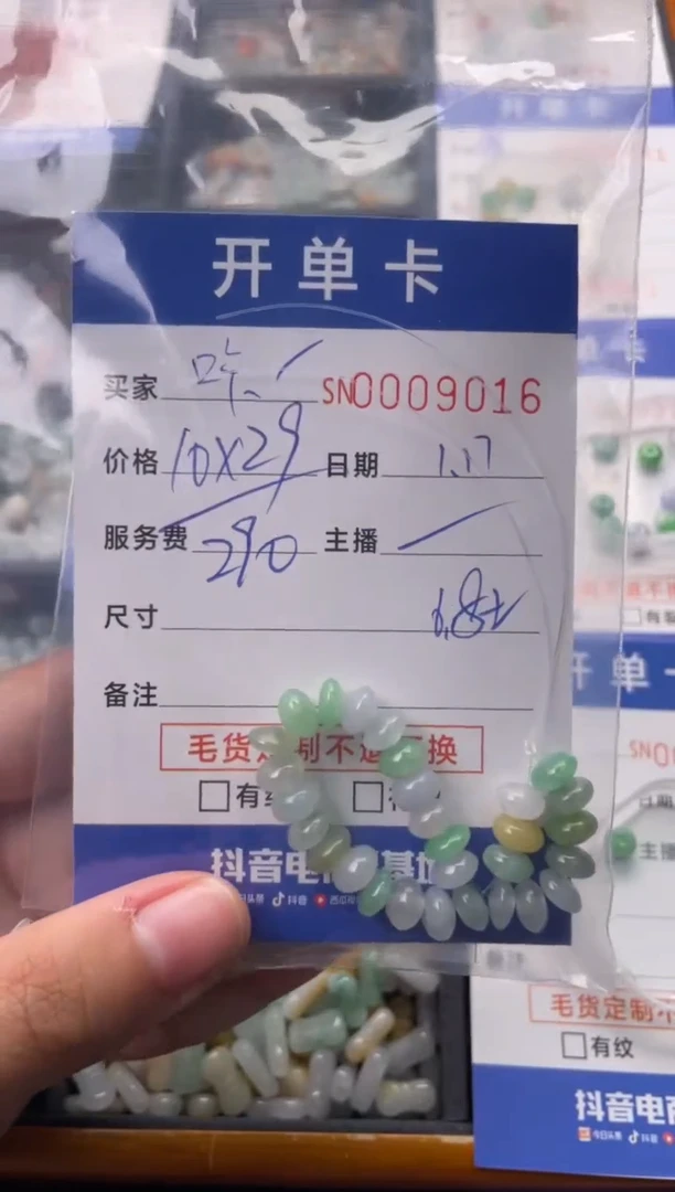 【闪购商品】翡翠颈饰未镶嵌00009016