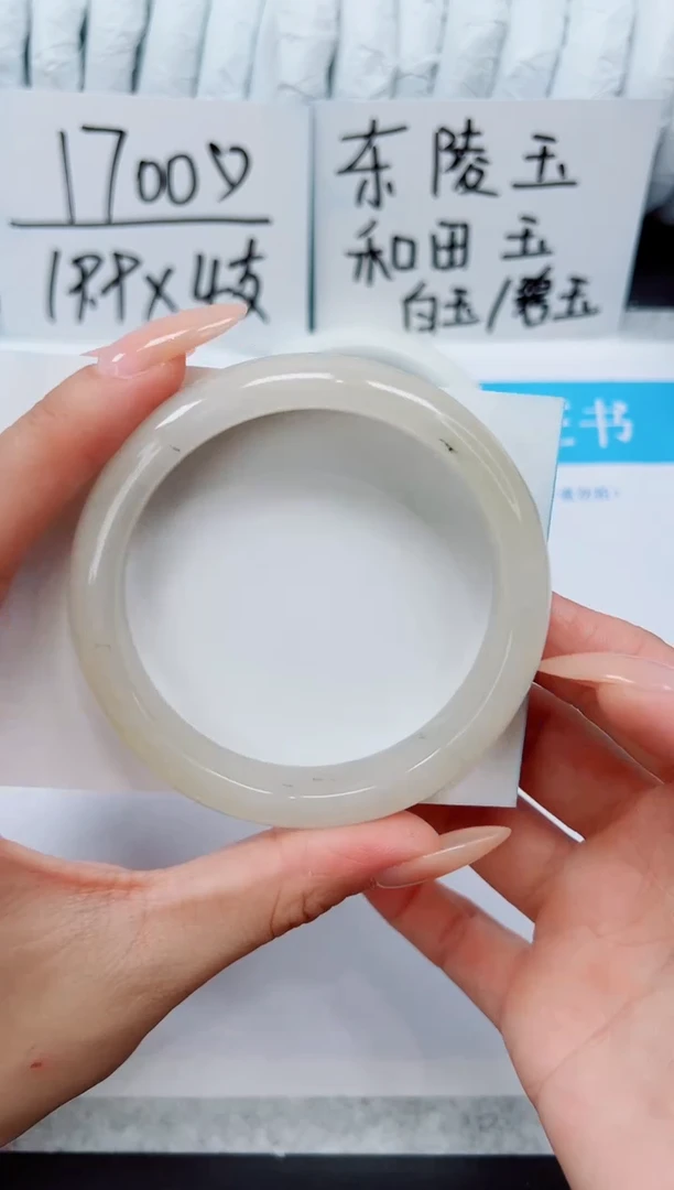 未镶嵌手镯石英质玉A110-57/58/59