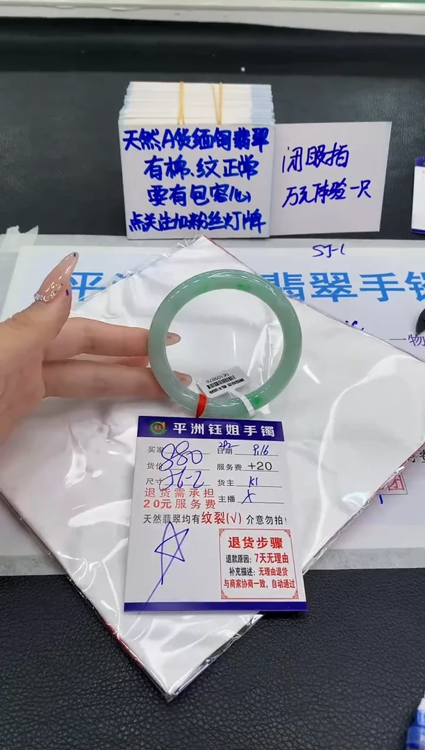 未镶嵌手镯翡翠1