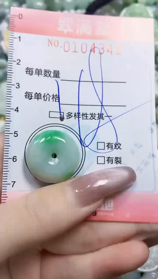 【闪购商品】翡翠颈饰未镶嵌闪购0104349