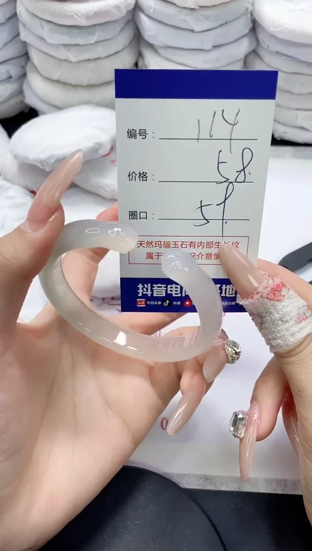 未镶嵌手镯玛瑙/玉髓114