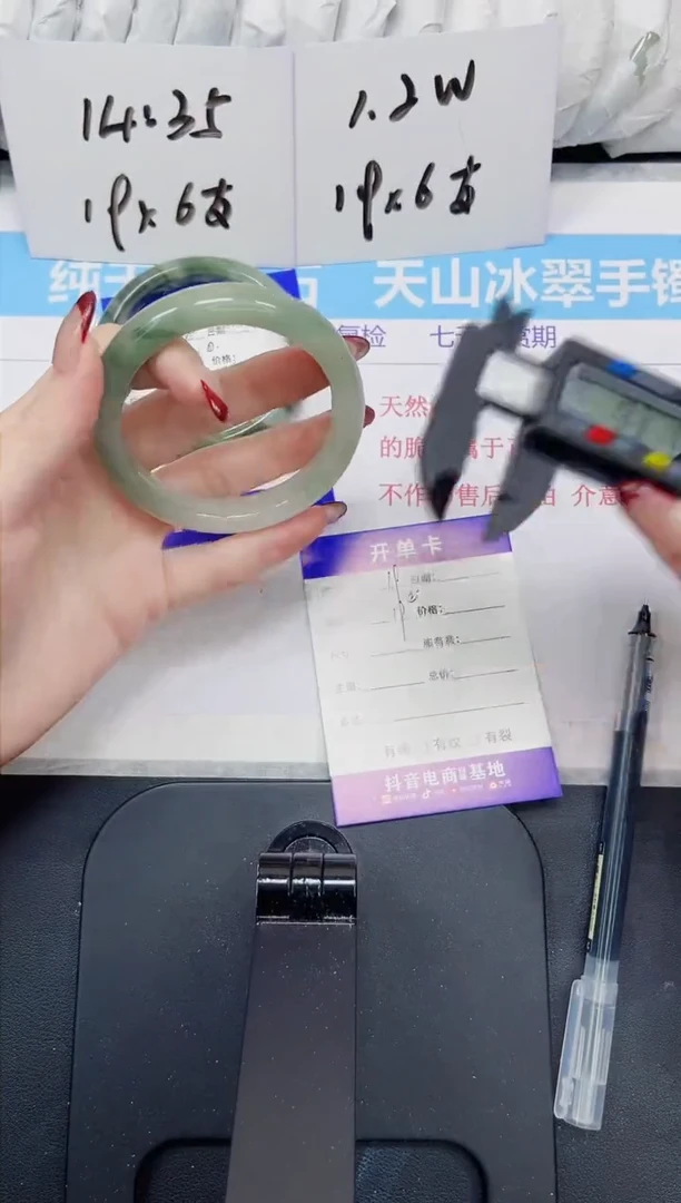 【闪购商品】石英质玉手镯未镶嵌69