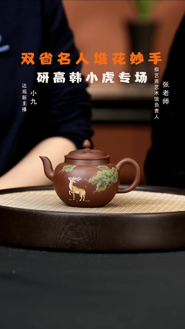【闪购商品】紫砂茶壶九WYL11韩小虎宫灯底槽清280