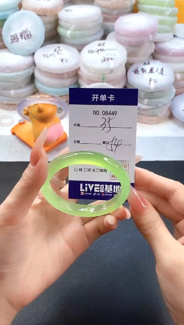 手镯玛瑙/玉髓未镶嵌8449圈口54