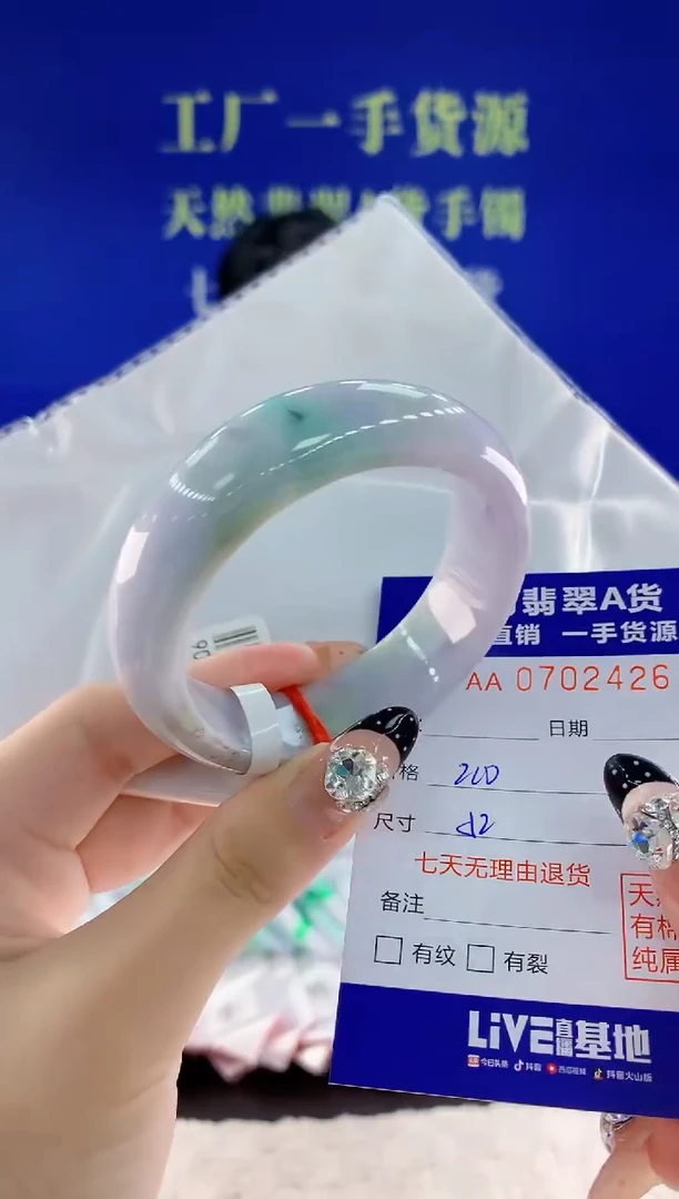 未镶嵌手镯翡翠26天然翡翠A货