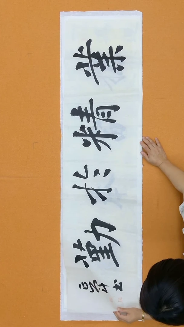 书法牟延军  内蒙古  138*34cm 4平尺