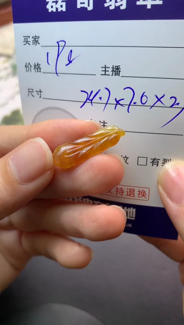 未镶嵌定制翡翠毛货
