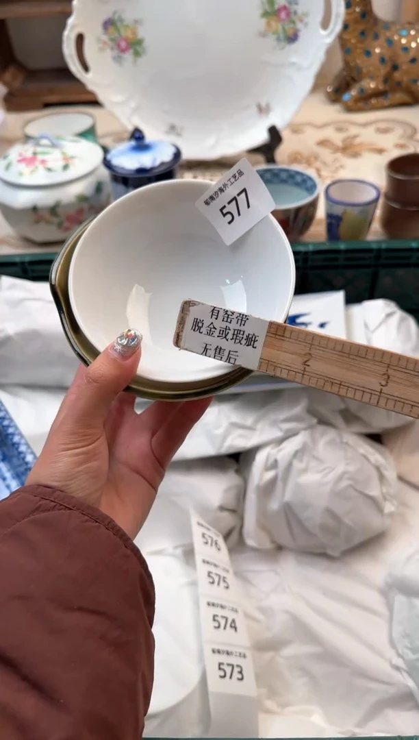 【闪购商品】瓷片A           577