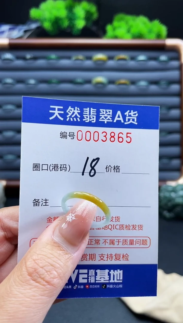 未镶嵌戒指翡翠戒圈