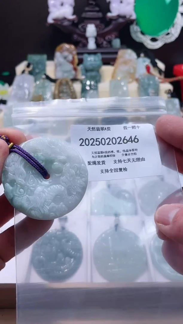 【闪购商品】翡翠颈饰未镶嵌闪购商品8号店200250020022