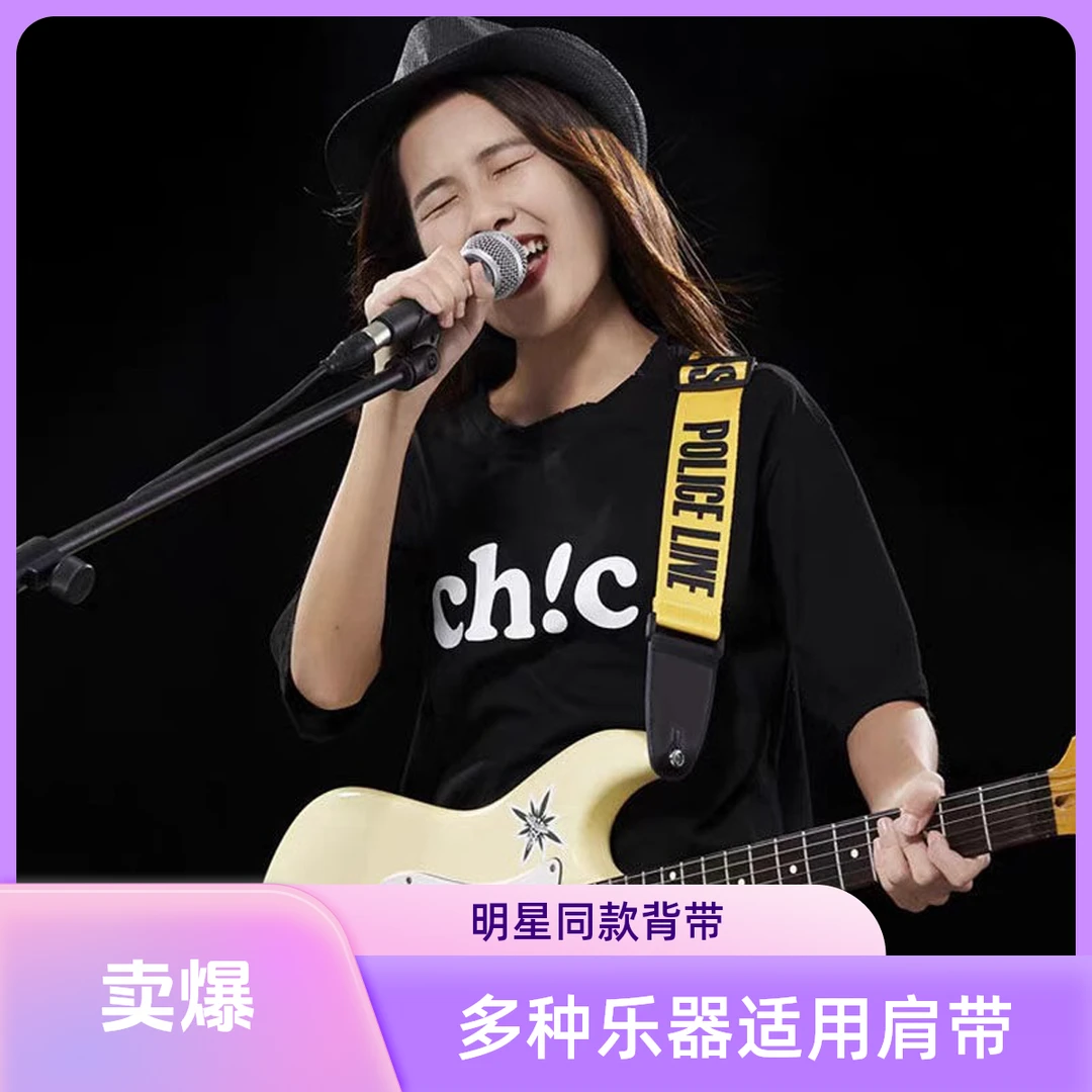 吉他背带民谣琴带皮质纯棉带子肩带古典贝斯木电吉他专用男女生