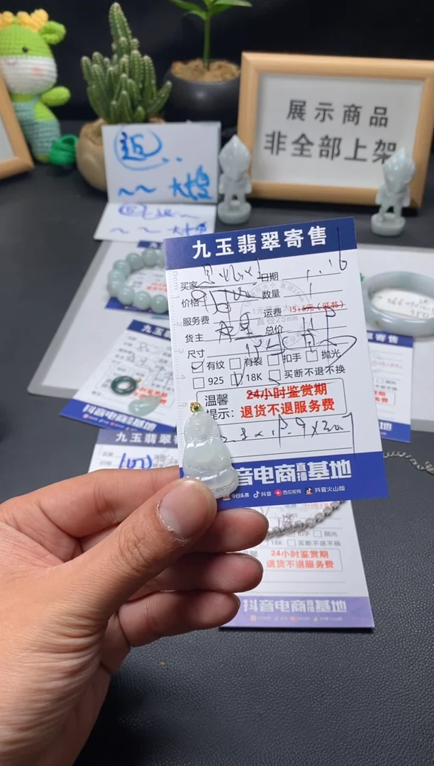 【闪购商品】翡翠颈饰18K金镶嵌买