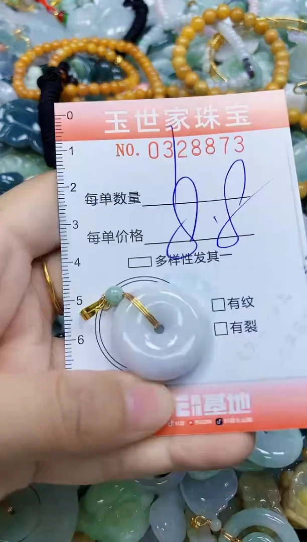 翡翠未镶嵌颈饰闪购0328873