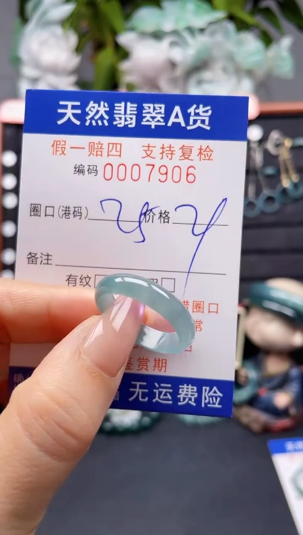 未镶嵌戒指翡翠25*7906