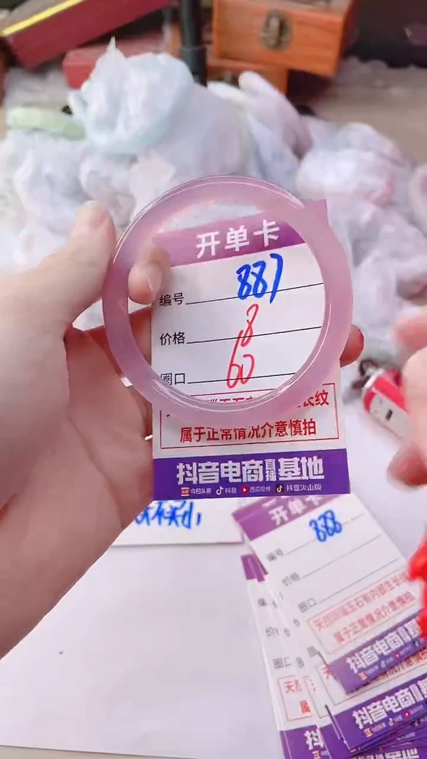 手镯玛瑙/玉髓未镶嵌887