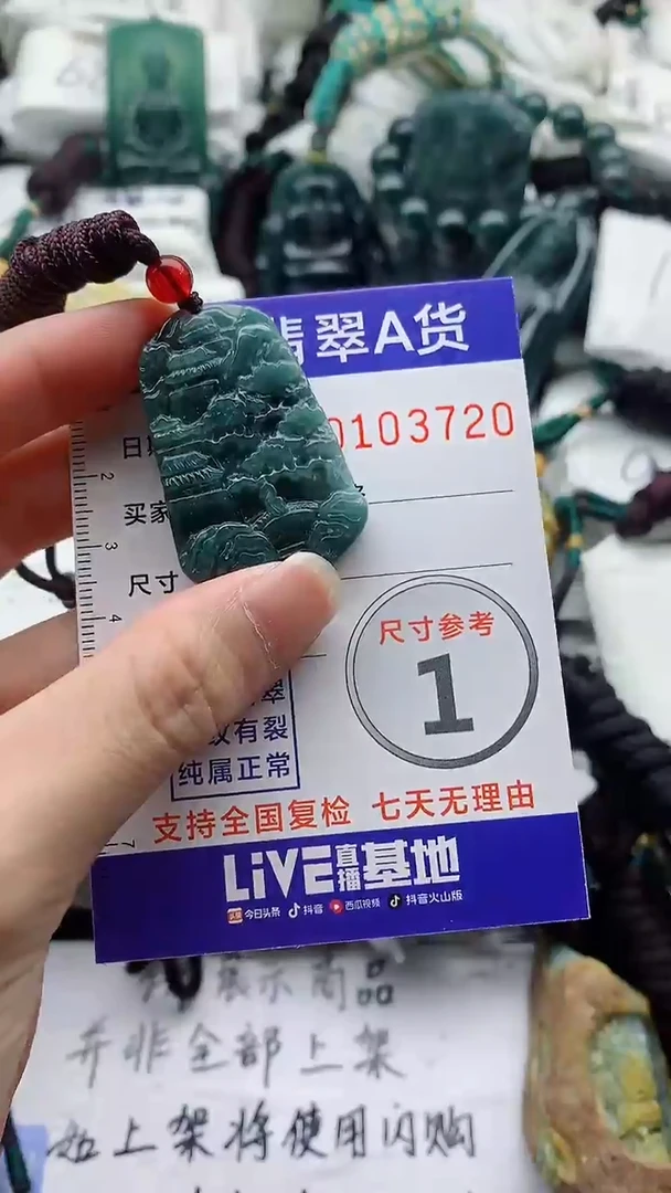 翡翠未镶嵌颈饰8888888888