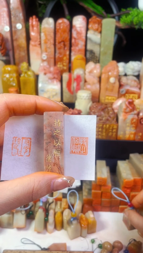 【闪购商品】巴林石印石手工篆刻《持之以恒》