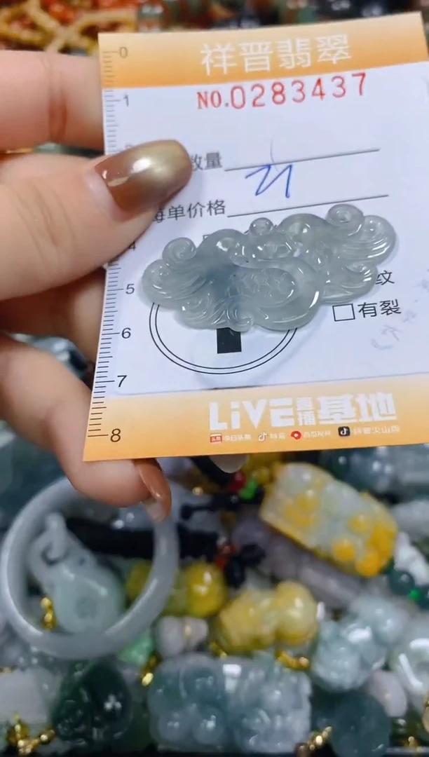 颈饰未镶嵌翡翠闪购0283437