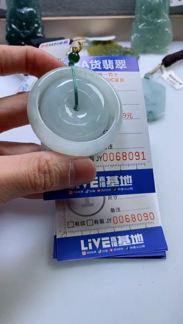 【闪购商品】翡翠挂件未镶嵌