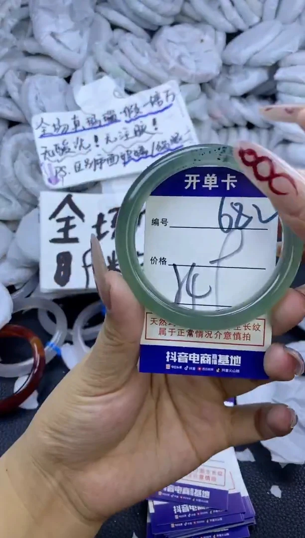 手镯玛瑙/玉髓未镶嵌682