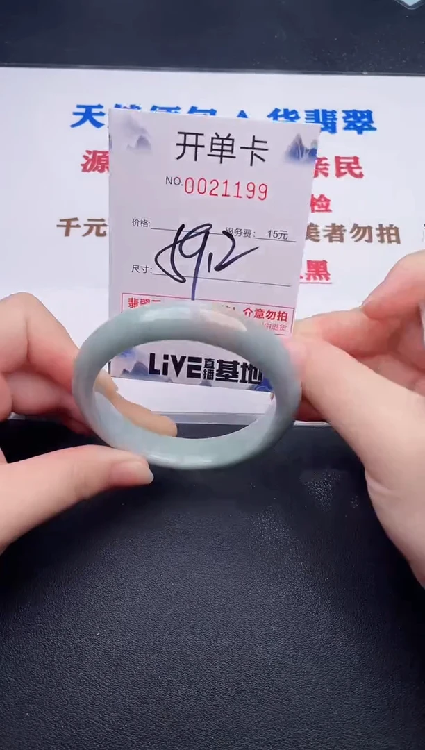 未镶嵌手镯翡翠99