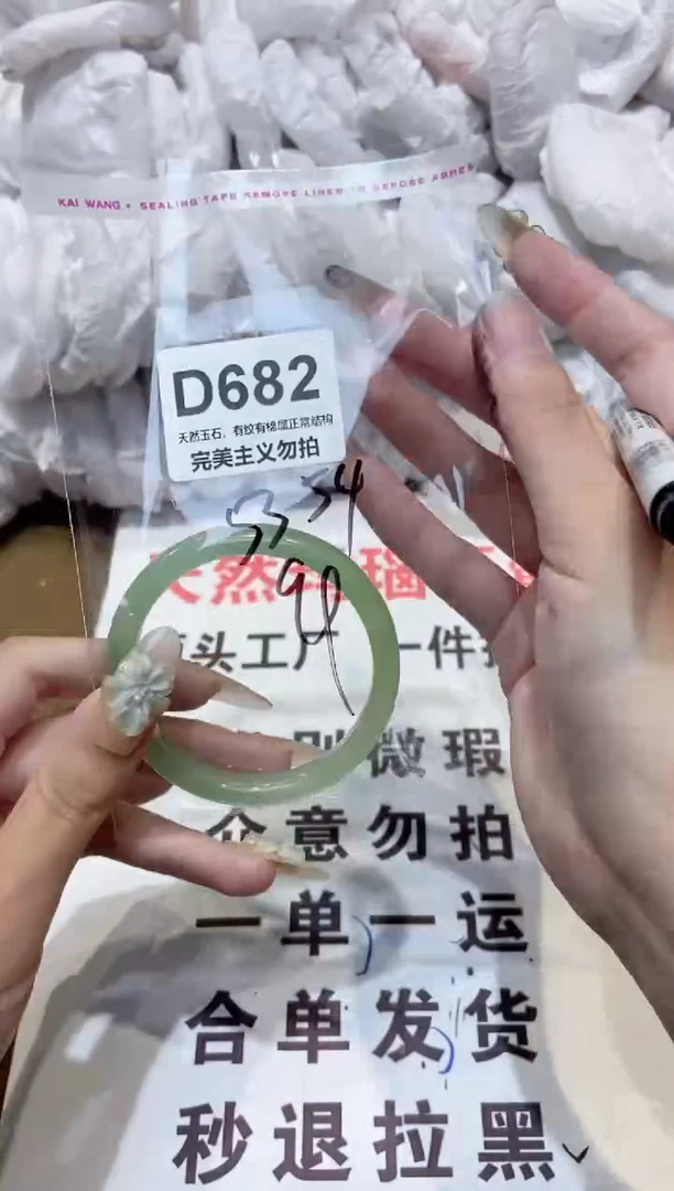 手镯玛瑙/玉髓未镶嵌54